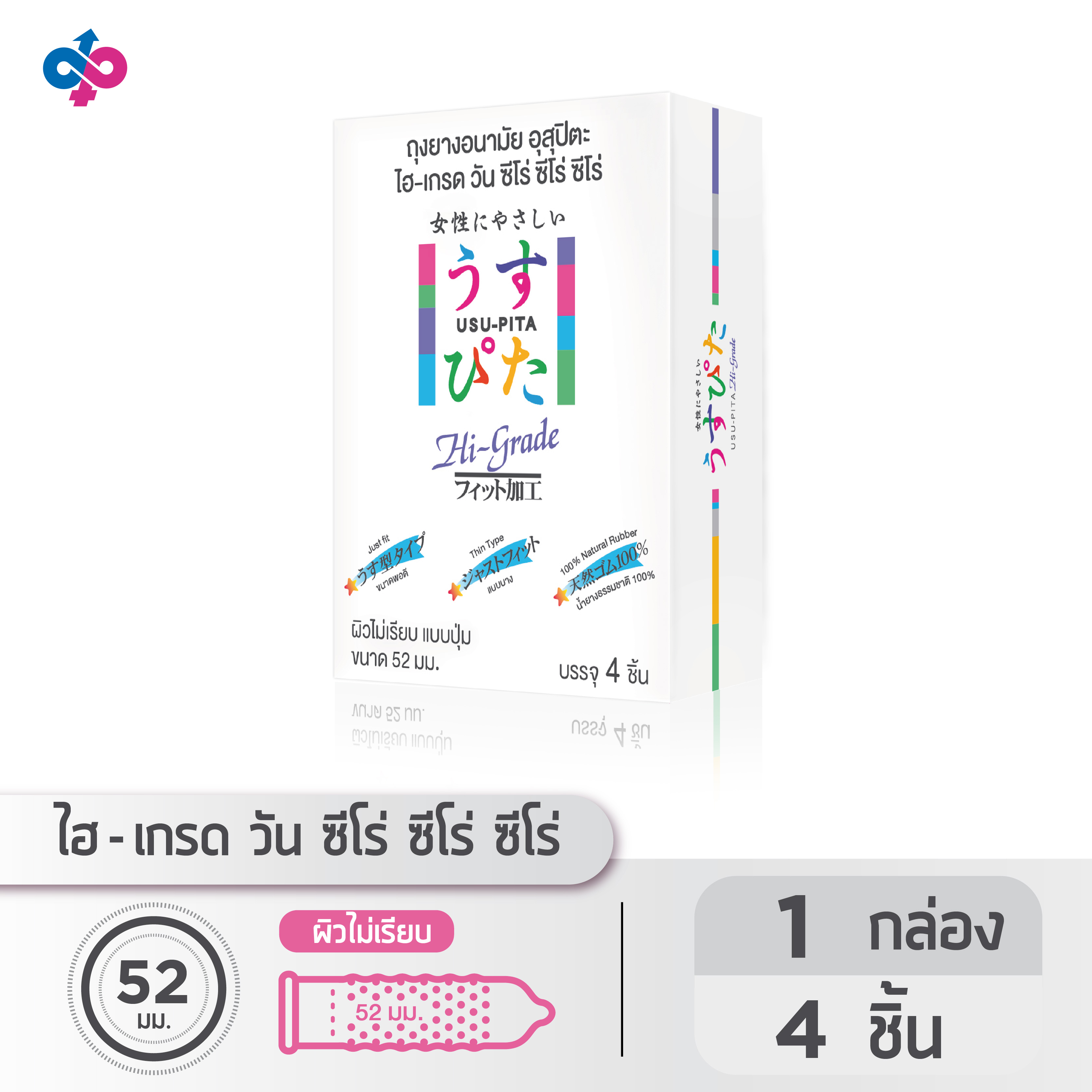  USU PITA HI GRADE Condom 