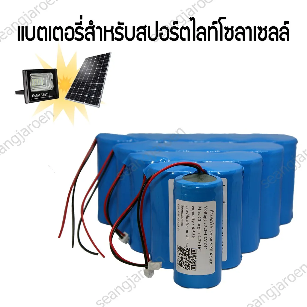 แบตเตอรี่สำหรับสปอร์ตไลท์โซล่าเซลล์ ถ่านชาร์จ 32650 3.2V 6.5A-13A-19.5A-26A-32.5A-39A