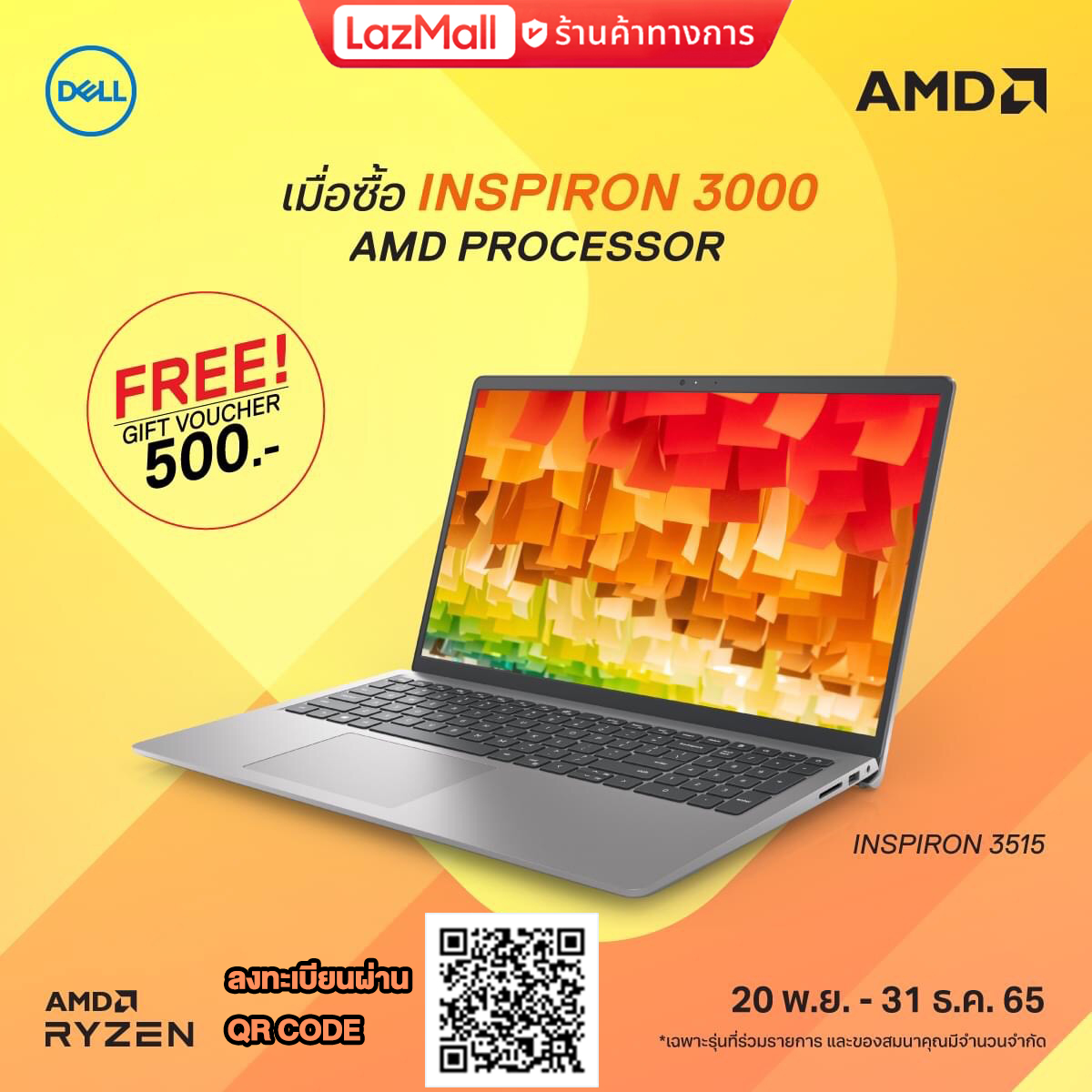 เก็บโบนัสทุกๆ200ลด10 โค้ดลดสูงสุด1000 ผ่อน010ดแถมเพิ่ม Voucher 500 Dell Inspiron 3515 4403