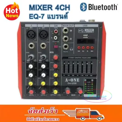 โปรโมชั่น มิกเซอร์ D-4 มิกซ์เซอร์ 4 แชลแนล DJ สตูดิโอ KARAOKE Live สด Gaming ควบคุมซาวด์ Sound Mixer 4-Channel รองรับบลูทูธ USB MP ราคาถูก มิกเซอร์ มิกเซอร์ทาดา