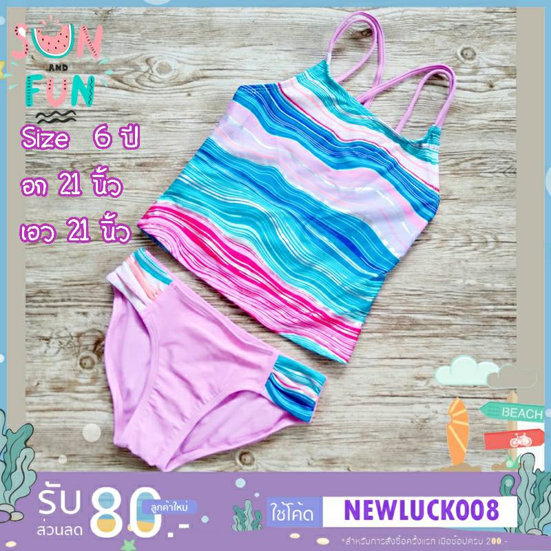 ชุดว่ายน้ำเด็ก 6ขวบ / 6ปี  ชุดว่ายน้ำเด็ก 2พีช Girl Swimsuit   ป้องกัน UV UPF 50+