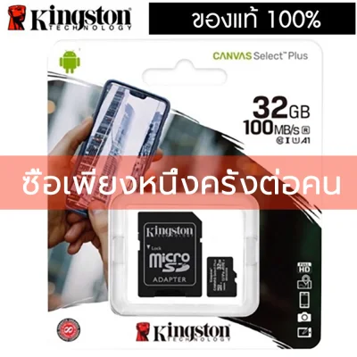 กล้องติดรถยนต์ Kingston เมมโมรี่การ์ด micro SD Card Canvas Select ความจุ 16GB 32GB 64GB Class 10 ความเร็ว 100MB/S