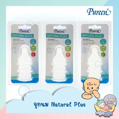 Pureen Natural Plus จุกนมเสมือนนมแม่ สำหรับขวดทรงมาตรฐาน แพ็ค 3 ชิ้น M