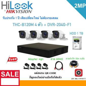 Hilook 2 ล้าน 4ตัว +DVR 4ช่อง +HDD 1TB+Adapter12v+สายกล้องสำเร็จยาว 25m