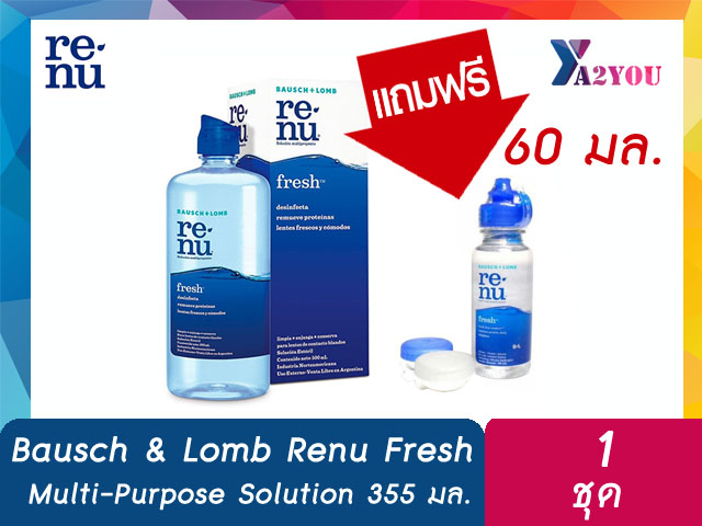 [พร้อมส่ง + แท้100% + เก็บเงินปลายทางได้] Renu Fresh Multi-Purpose Solution บอช แอนด์ ลอมบ์ รีนิว น้ำยาล้างคอนแทคเลนส์ 355 mlแถมฟรี 60 mlและตลับ [1 ชุด] Bausch & Lomb