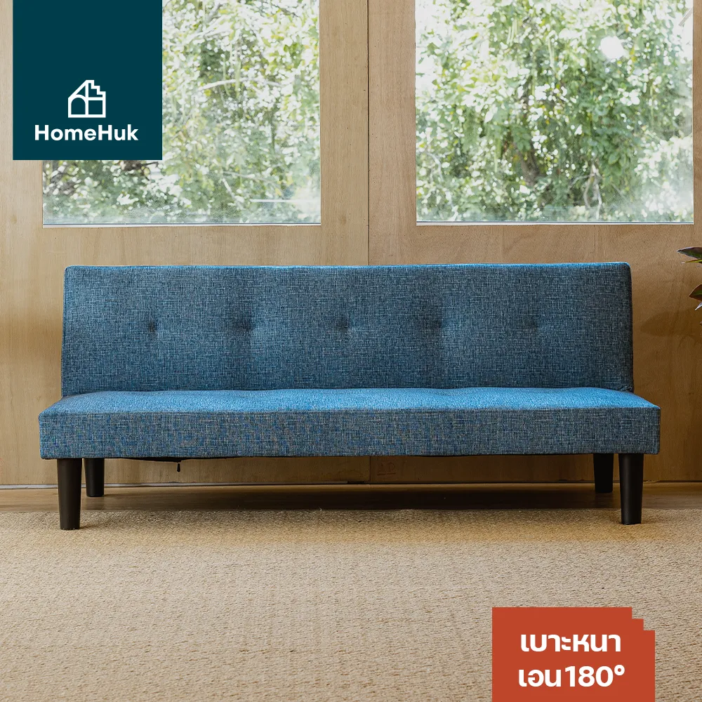[ส่งฟรี 2สี] HomeHuk โซฟาปรับนอน 3 ที่นั่ง เบาะผ้า 172x78x71cm พนักพิงปรับ 3 ระดับ เอนได้ 180 องศา ขาพลาสติกลายไม้ โซฟาเบด โซฟา โซฟาปรับนอนได้ โซฟาพับได้ ชุดรับแขกโซฟา โซฟาผ้า โซฟาเบาะผ้า โซฟาพักผ่อน โซฟาปรับเอน โซฟามินิมอล Sofa Bed 3S 170x79 โฮมฮัก