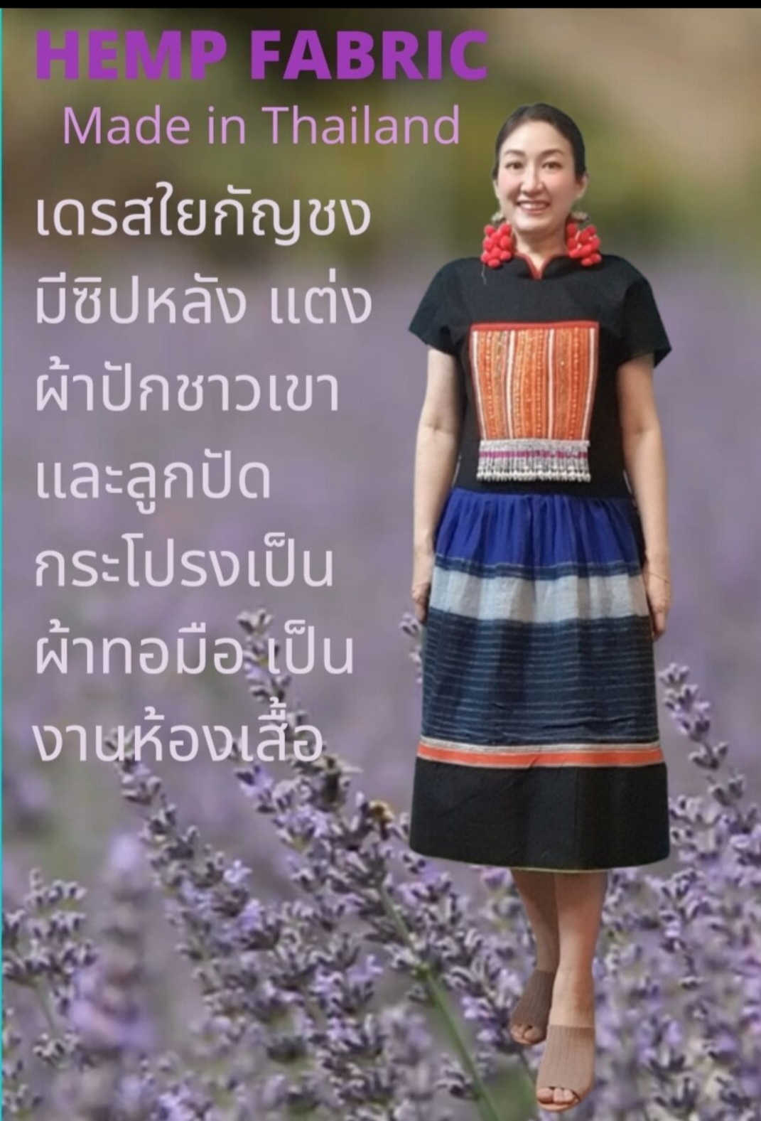เดรสคอจีนใยกัญชงสีดำ ตัวกระโปรงเป็นผ้าฝ้ายโบราณเขียนเทียนมือ ตัวเสื้อ ...