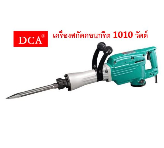 DCA เครื่องสกัดคอนกรีต รุ่น AZG03-15 รุ่นใหม่