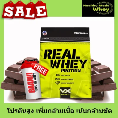 100% WHEY PROTEIN 5 lb Chocolate