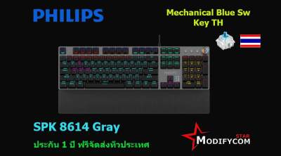Philips SPK 8614 Gray PUNK Gaming Keyboard -mechanical ,Key TH (แท้100% รับประกัน 1 ปี)