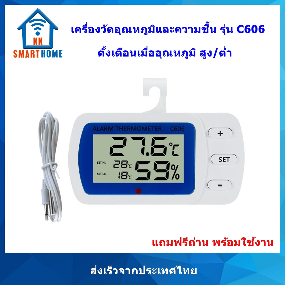 เครื่องวัดอุณหภูมิ ภายนอก/ภายใน พร้อมสัญญาณเตือน Alarm Thermometer
