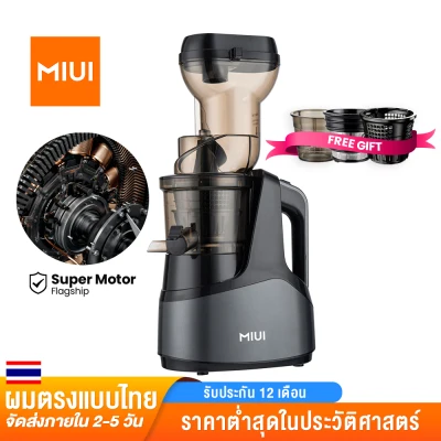 [MIUI Flagship Slow Juicer 7-Segment helical cold press with Patented FilterFree unique strainer Commercial AC-Motor 10-Years Warranty(2020 Flagship Model),MIUI Flagship Slow Juicer 7-Segment helical cold press with Patented FilterFree unique strainer Commercial AC-Motor 10-Years Warranty(2020 Flagship Model),]