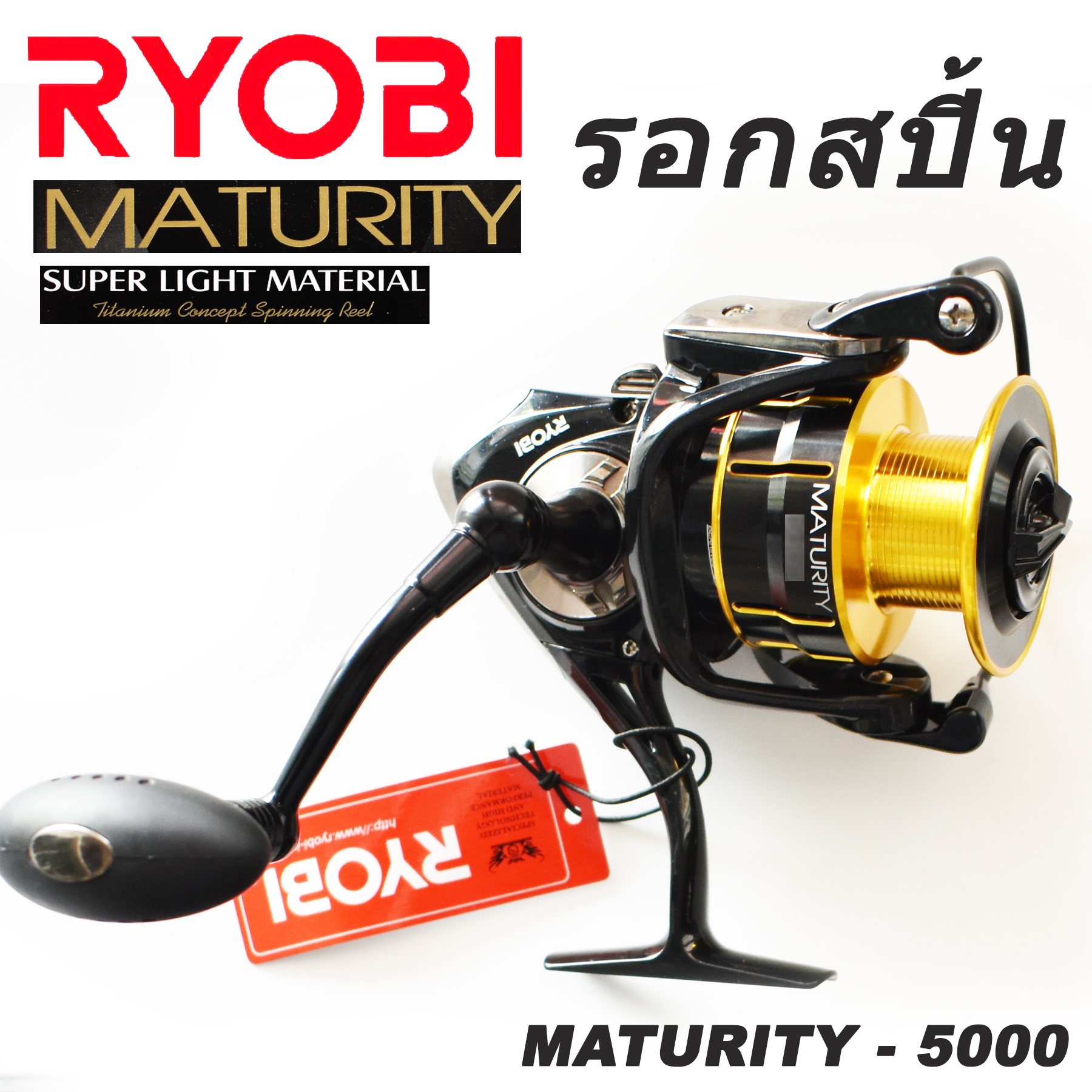 รอก รอกสปิ้น รอกสปินนิ่ง RYOBI MATURITY รุ่น 5000 อุปกรณ์ตก