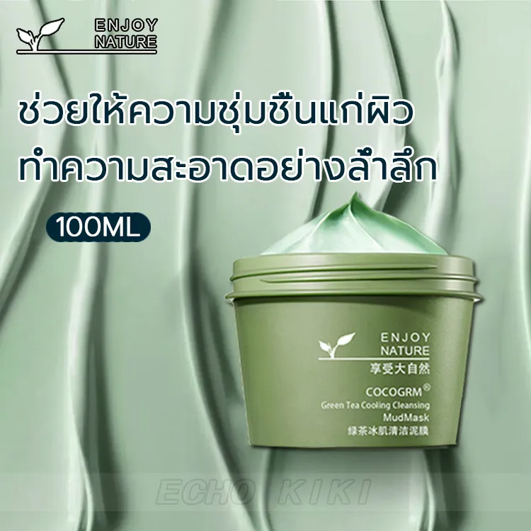 Green tea mask 100มล มาร์คหน้าชาเขียว ให้ความชุ่มชื้น มาร์คหน้า บำรุงผิวหน้า สิวหัวดำ มาส์กโคลน แผ่นมาร์คหน้า ทำความสะอาดล้ำลึก พอกหน้า มาร์ค เจลลี่มาร์ค ที่ลอกสิวเสียน มาร์คหน้าลดสิว ทำความสะอาดรูขุมขน โคลนพอกกำจัดสิวเสี้ยน ครีมลอกสิวเสี้ยน cleaning mask