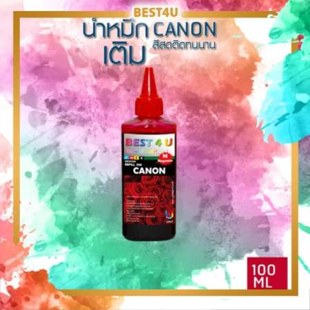 น้ำหมึก/หมึกเติม/น้ำหมึกเติม/หมึกแทงค์/น้ำหมึกสำหรับเติม/น้ำหมึกสำหรับเติมแทงค์/น้ำหมึกสำหรับเติมตลับหมึก/ รุ่นCANON ขนาด 100 ml Best4u น้ำหมึก/หมึกเติม/น้ำหมึกเติม/หมึกแทงค์/น้ำหมึกสำหรับเติม/น้ำหมึกสำหรับเติมแทงค์/น้ำหมึกสำหรับเติมตลับหมึก/ รุ่นCANON ขนาด 100 ml Best4u