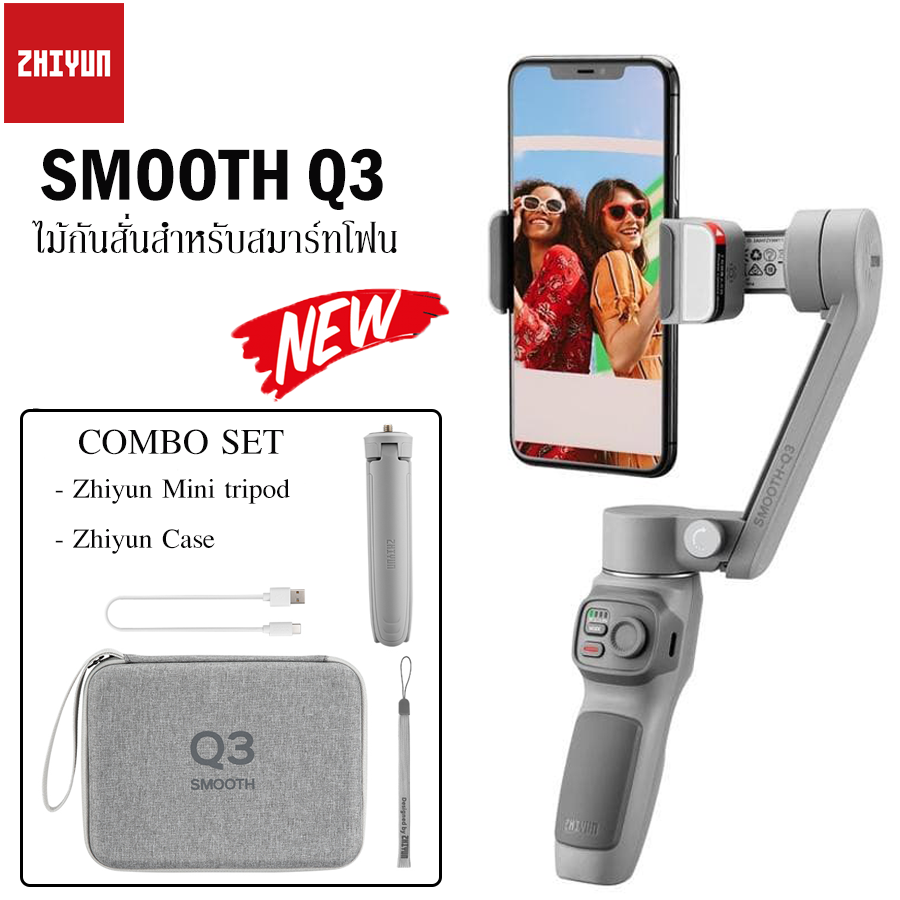 Zhiyun Smooth Q3 ไม้กันสั่น 3 แกน สำหรับสมาร์ทโฟน