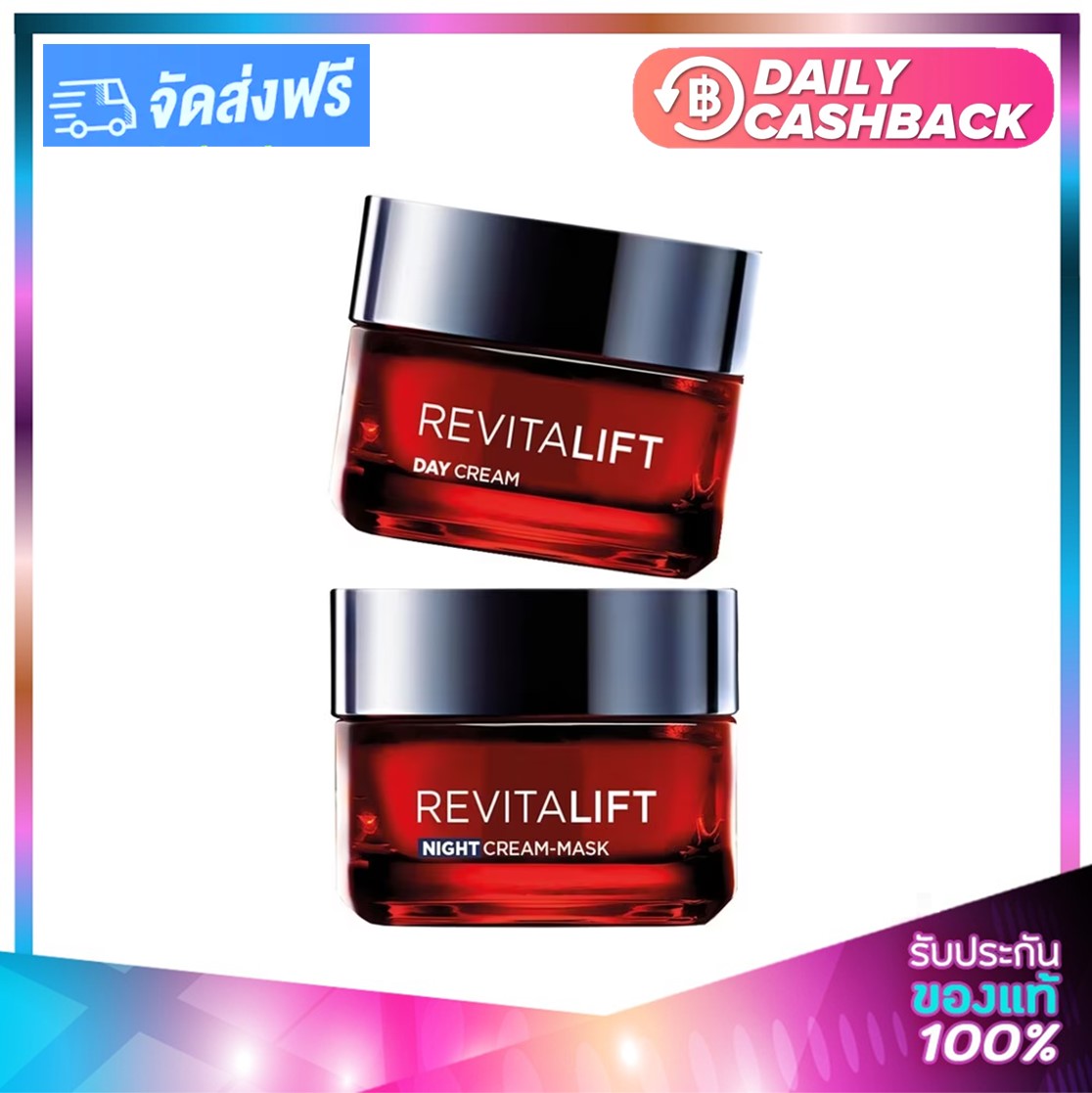 L Oreal Revitalift Triple Anti Aging Set Day Cream 50ml Night Cream 50ml ลอรีอัล รีไว