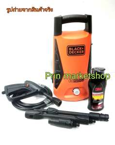 Black+Decker  เครื่องฉีดน้ำแรงดันสูง 100 บาร์ รุ่น PW1370TD (สีส้ม) + หัวเชื้อแชมพูล้างรถ 3M 400ml. 1 ขวด