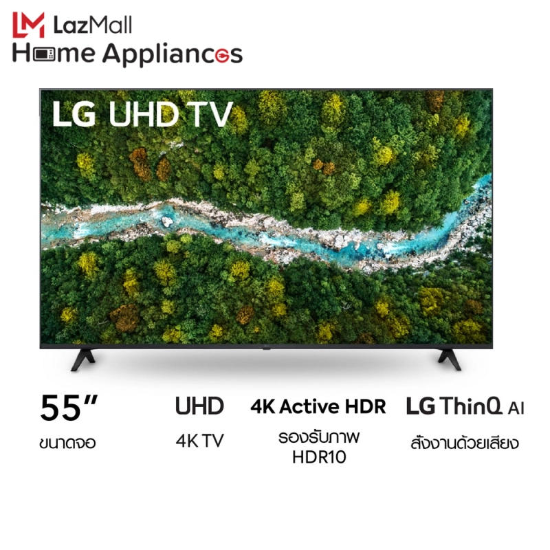 ภาพหน้าปกสินค้าLG UHD 4K Smart TV 55 นิ้ว รุ่น 55UP7750  Real 4K l HDR10 Pro l Magic Remote