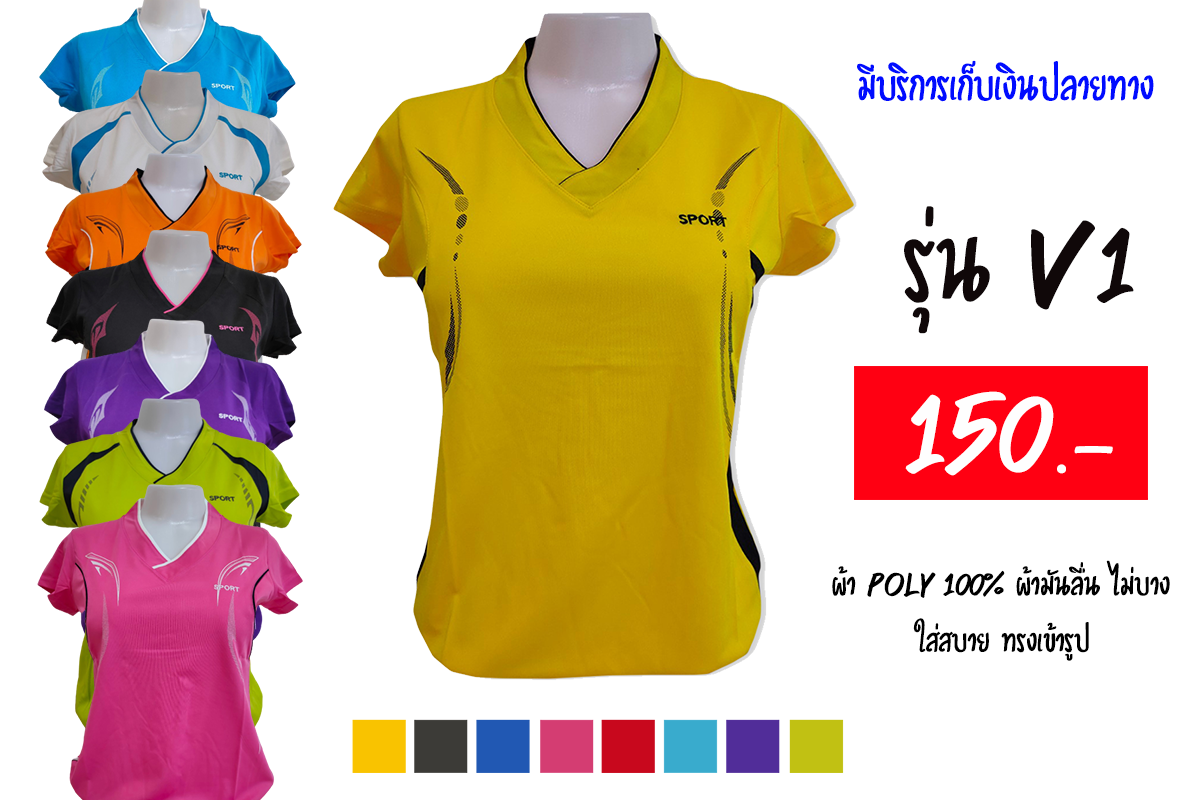 เสื้อกีฬาเข้ารูปหญิง มีไซส์ใหญ่ Sport Wear For Woman