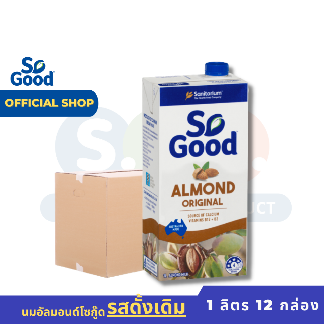 So Good Almond Milk Original 1 Liter x 12 pcs | นมอัลมอนด์ โซกู๊ด สูตรดั้งเดิม 1 ลิตร แพ็ค 12 กล่อง