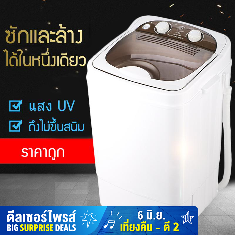 เครื่องซักผ้าแบบถังเดียวขนาด 7กิโลกรัม เครื่องซักผ้ามินิความจุสูงกึ่งอัตโนมัติ ประหยัดน้ำและพลังงาน