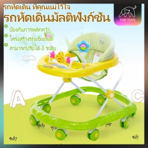 ภาพหน้าปกสินค้ารถหัดเดินหมี รถหัดเดินเด็ก มีเสียงดนตรี+ไฟ TOP TOYS รุ่นT002 ที่เกี่ยวข้อง