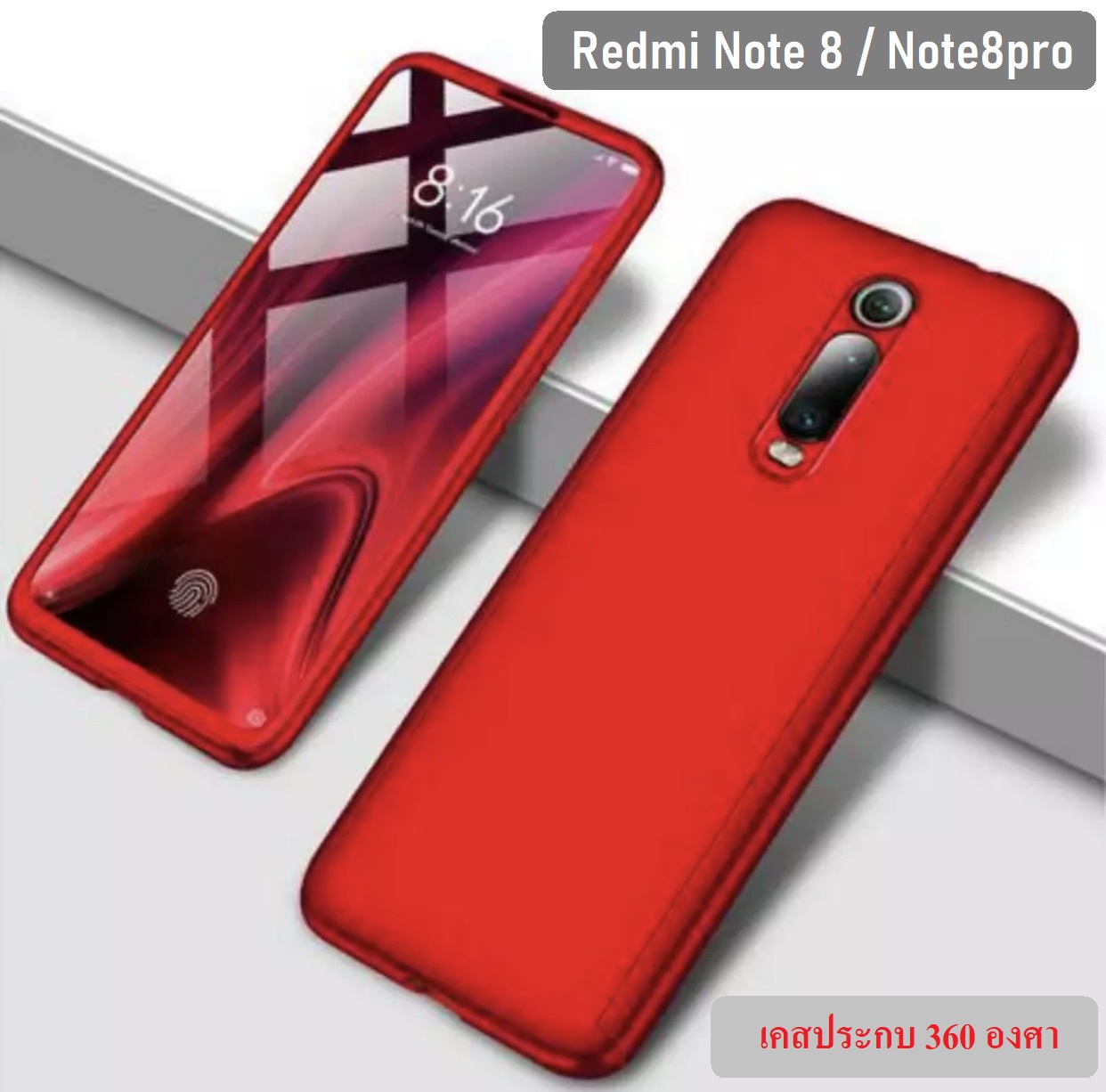 สินค้าพร้อมส่ง!! Case Xiaomi Redmi Note 8 เคส Redmi Note 8 เคสประกบ 360 องศา สวยและบางมาก Xiaomi Redmi Note8 Case สินค้าใหม่ สี สีแดง สี สีแดงรูปแบบรุ่นที่ีรองรับ Redmi Note 8