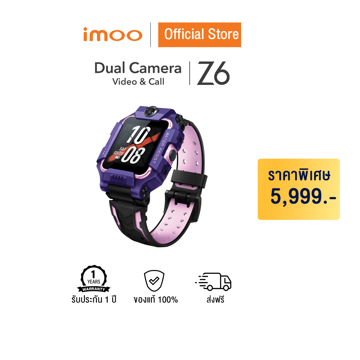 imoo Watch Phone Z6 นาฬิกาไอโม่ imoo วิดีโอคอล โทร กันน้ำ gps ระบุ ...