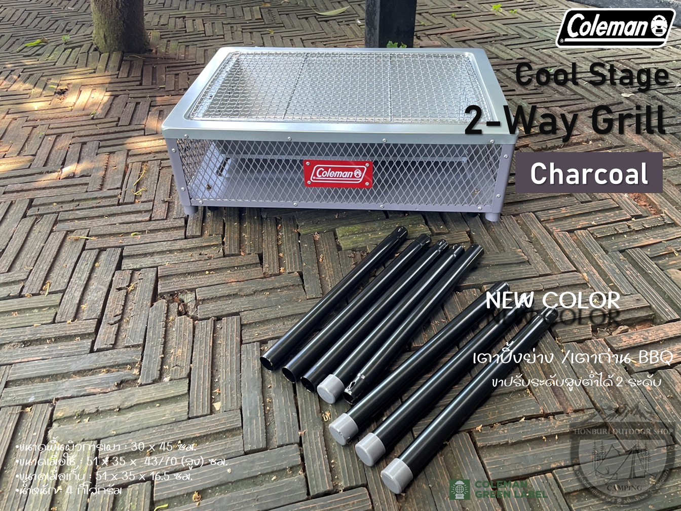 コールマン Coleman COOLSTAGE 2-WAY GRILL Coleman cool stage 2-way grill - CM TACTICAL & OUTDOOR