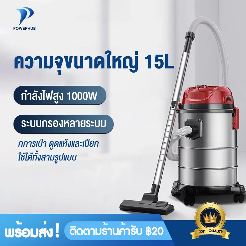 Powerhub เครื่องดูดฝุ่น เครื่องดูดฝุ่นไฟฟ้า มีการรับประกันเครื่องดูดฝุ่นบ้านเครื่องดูดฝุ่นอุตสาหกรรม ที่ดูดฝุ่นดูดฝุ่น