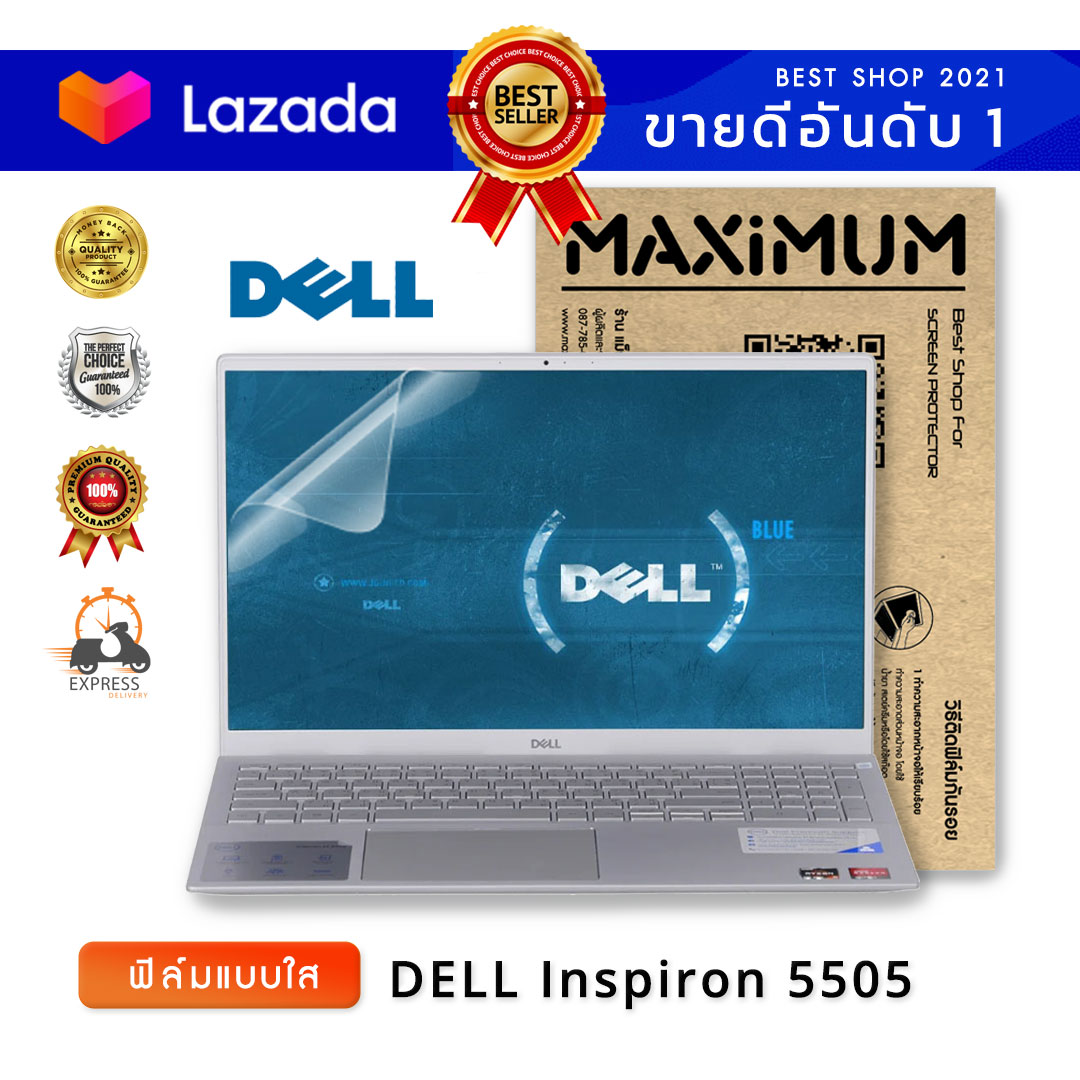 ฟิล์มกันรอย โน๊ตบุ๊ค แบบใส DELL Inspiron 5505 (15.6 นิ้ว : 34.5x19.6 ซม.) | Screen Protector Film Notebook DELL Inspiron 5505 : Crystal  Clear Film (Size 15.6 in : 34.5x19.6 cm.)