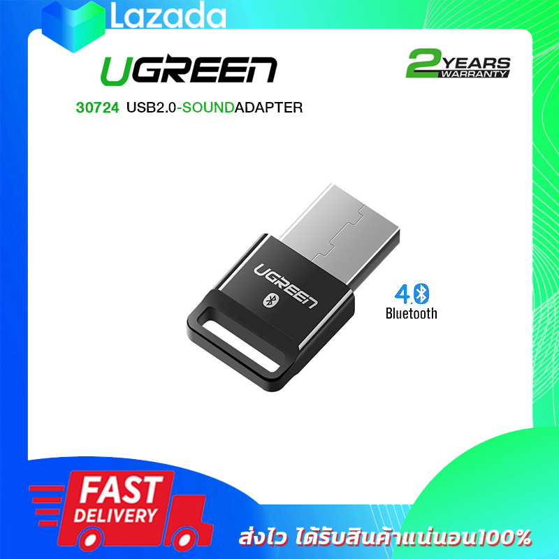 Ugreen รุ่น 30524 อแดปเตอร์ตัวรับสัญญาณบลูทูธ Bluetooth Adapter V4.0 Dongle Receiver