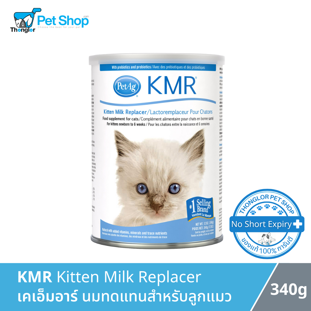 KMR Milk Replacement Powder for Kittens นมชนิดผง สำหรับลูกแมว (612oz