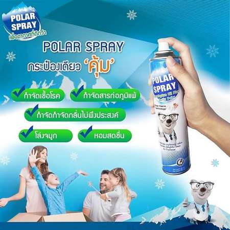 Polar Spray Eucalyptus Oil Plus 280 ml (จำนวน 2 กระป๋อง) โพลาร์ สเปรย์ สเปรย์ปรับอากาศ กลิ่นยูคาลิปตัส หอม เย็น สะอาด เพื่ออากาศที่ดีกว่า
