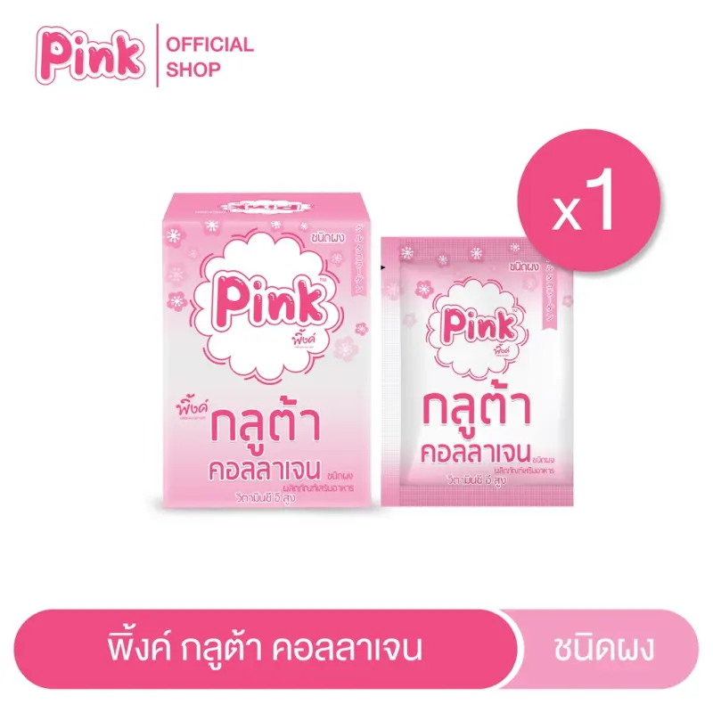 ภาพสินค้าพิ้งค์ กลูต้า คอลลาเจน (ชนิดผง) จากร้าน Pinkgluta_shop บน Lazada ภาพที่ 5