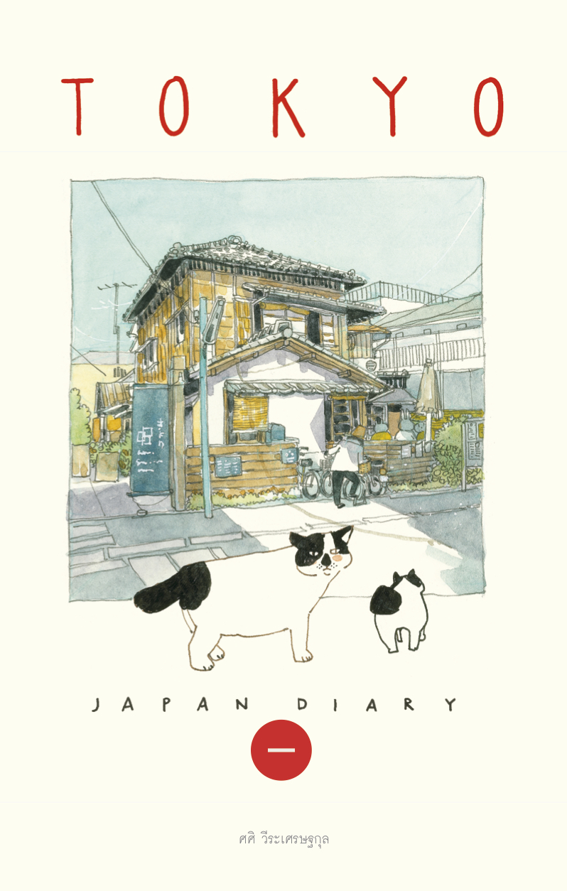 Sasi's Sketch Book Japan Diary 1 TOKYO