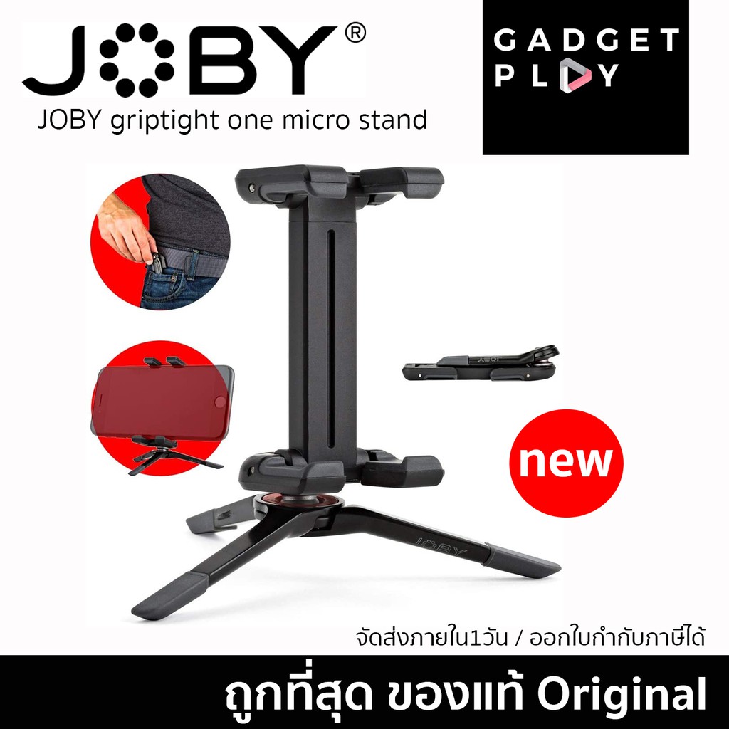 โปรโมชั่น JOBY Griptight One Micro Stand ขาตั้งกล้อง ราคาถูก ขาตั้งกล้อง ขาตั้งกล้องต้๊งโต๊ะและพกพา