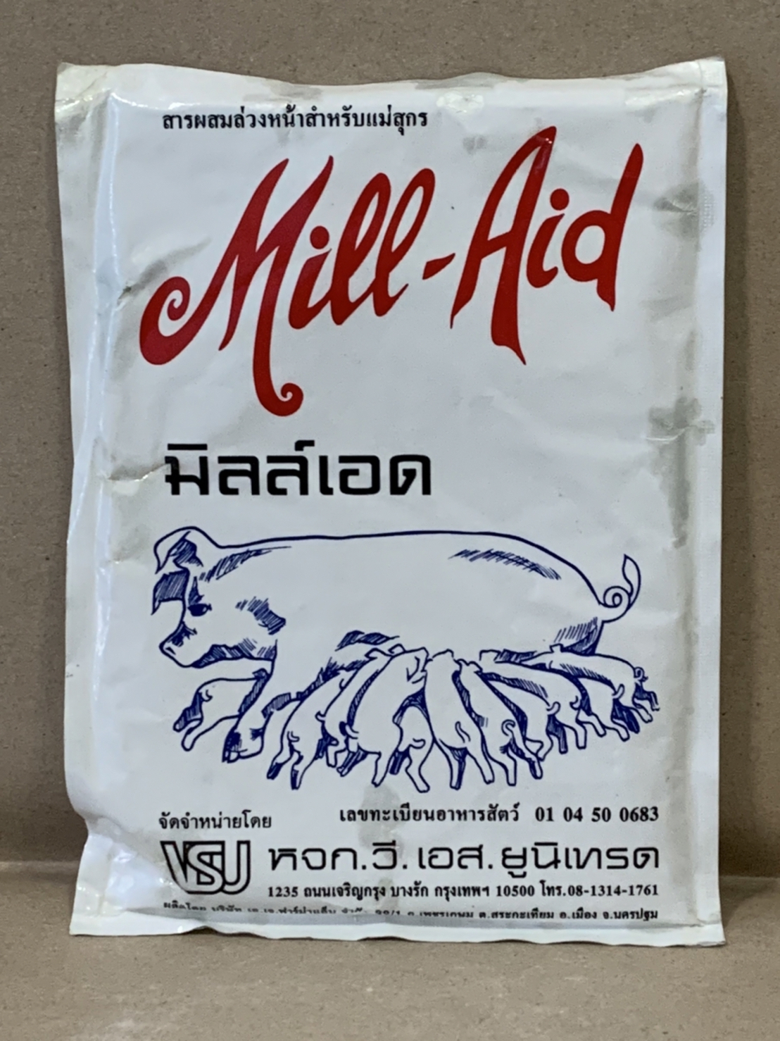 มิลล์เอด MILL-AID บรรจุ 450 g. ขนาด 15 × 20 cm. สำหรับสัตว์ เป็นแร่ธาตุ  อาหารเสริม และวิตามิน สำหรับ แม่สุกร