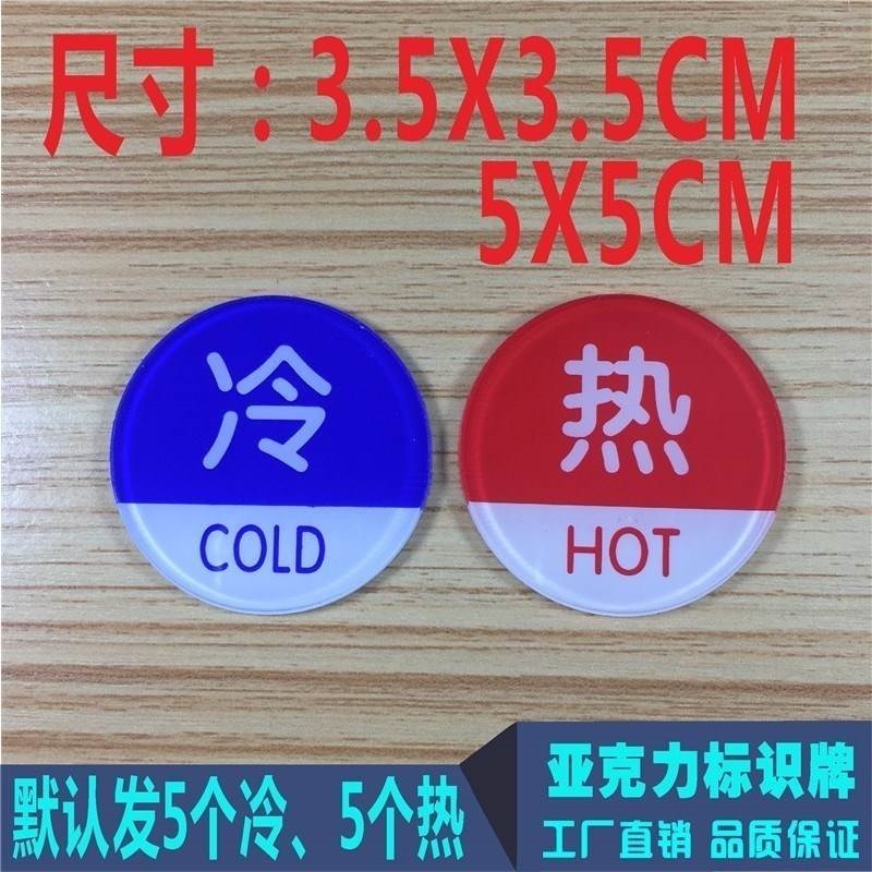 Hot and cold logo stickers hot and cold water stickers wine bathroom faucet instructions