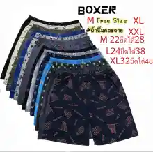 ภาพขนาดย่อของภาพหน้าปกสินค้ากางเกงบ๊อกเซอร์ชาย Boxer สำหรับคนอ้วน 002 จากร้าน Ya บน Lazada