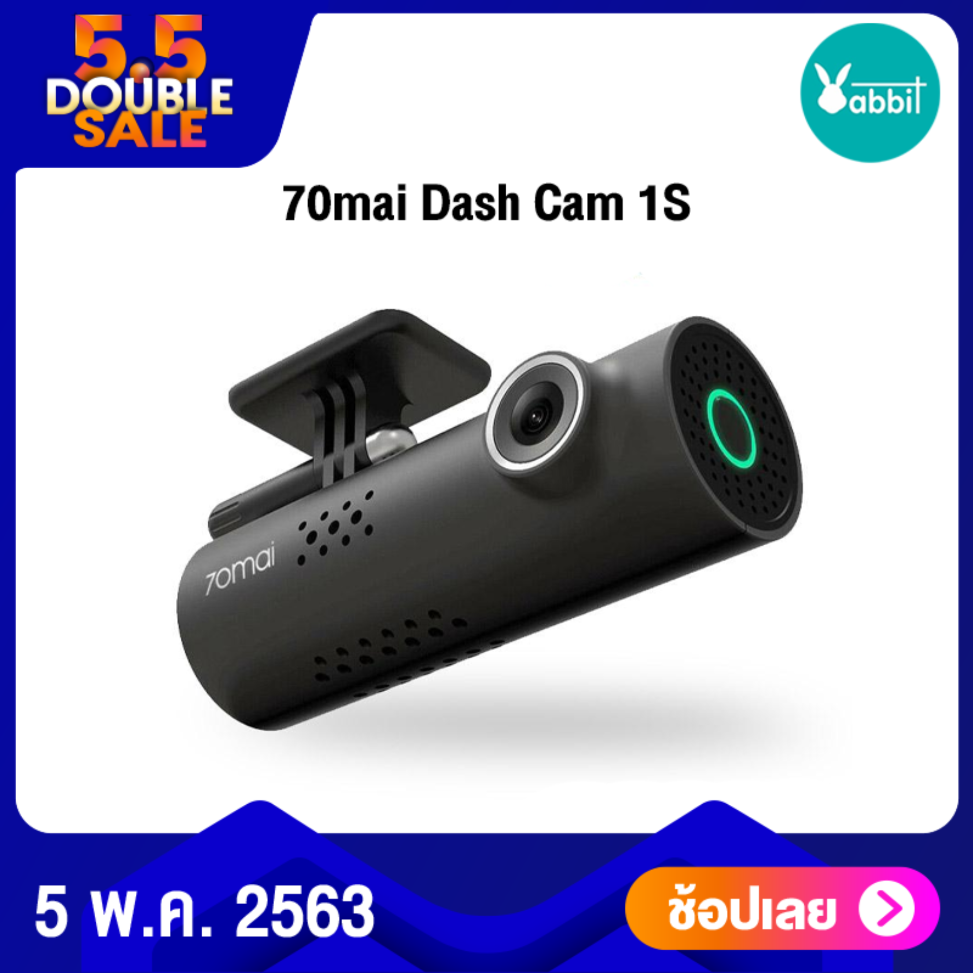 Xiaomi 70mai Dash Cam 1S Car Camera กล้องติดรถยนต์ พร้อม สั่งการด้วยเสียง 70 mai