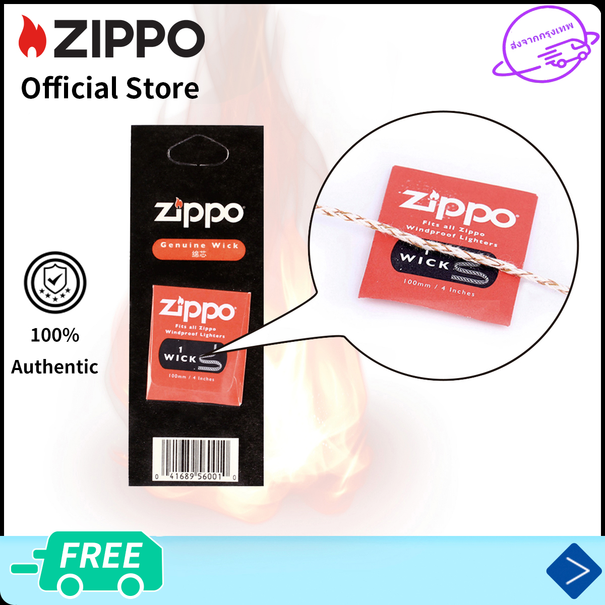 Zippo Genuine Wick Zippo Wick 1 Pcs Zippo Replacement Kit 2425G（ไม่