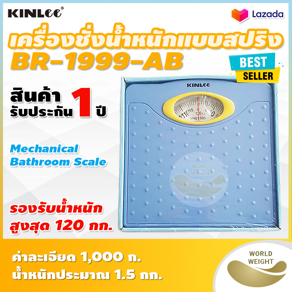 เครื่องชั่งน้ำหนักแบบสปริง ยี่ห้อ KINLEE รุ่น BR-1999-AB Mechanical Bathroom Scale (รับประกัน 1 ปี)