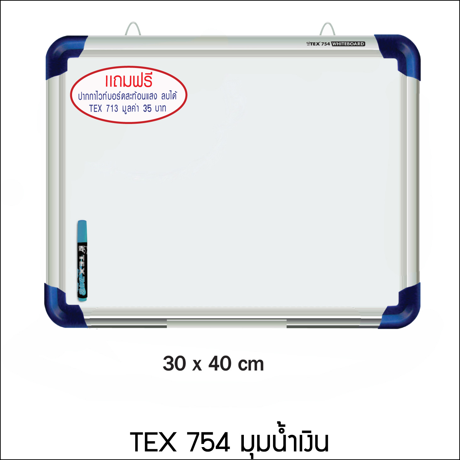 กระดานไวท์บอร์ด TEX 754 สี 30x40 สี 30x40