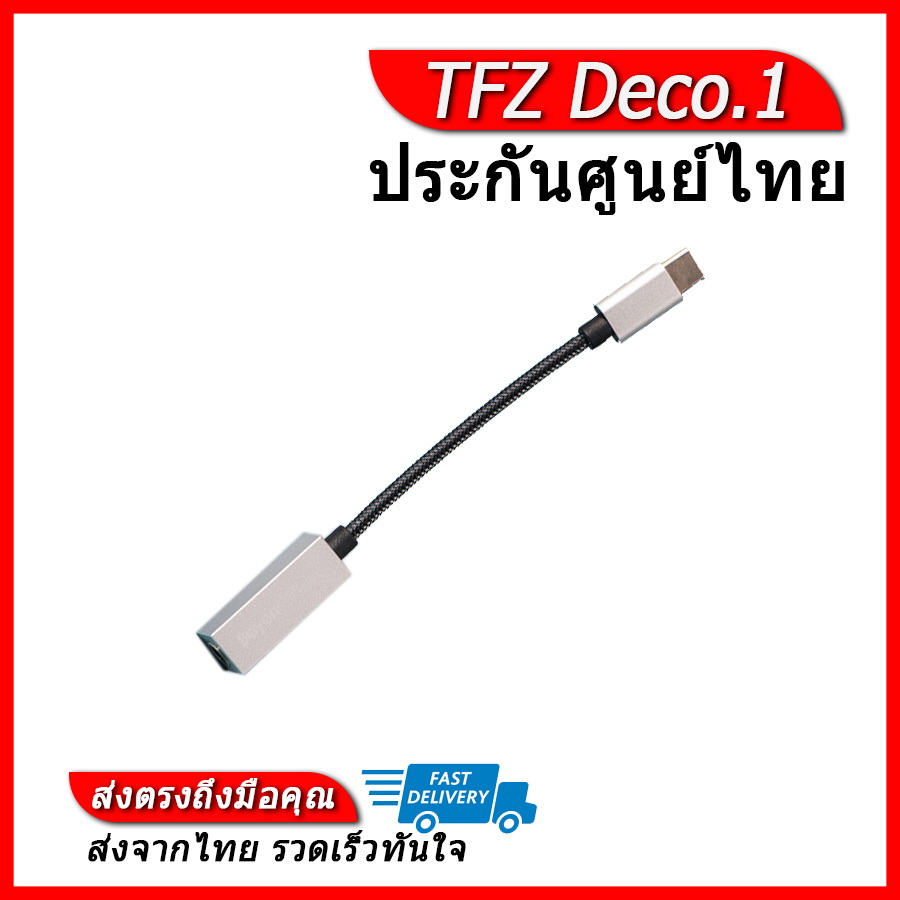 TFZ Deco.1 Type C เป็น 3.5mm ของแท้ ประกันศูนย์ไทย