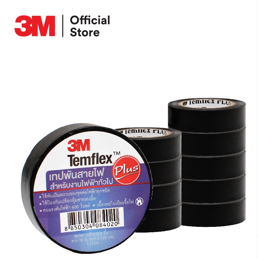 3M เทปพันสายไฟ Temflex Plus ขนาด 3/4 นิ้ว x 10 เมตร เทปคุณภาพสูง เนื้อกาวไม่เหนียวเยิ้ม ใช้พันฉนวนของจุดต่อไฟฟ้าทุกชนิด