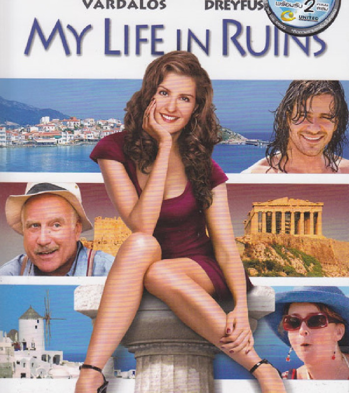 My Life In Ruins เสน่ห์รักไกด์สาวแสนป่วน (DVD) ดีวีดี