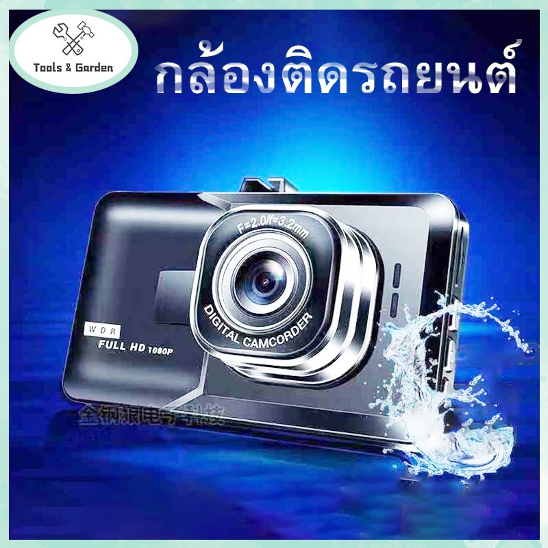 T&G กล้องติดรถยนต์ Car Camera HDR กล้องหน้ารถ กล้องหลัง CAR DVRเครื่องบันทึกการขับขี่ WDR Driving recorder