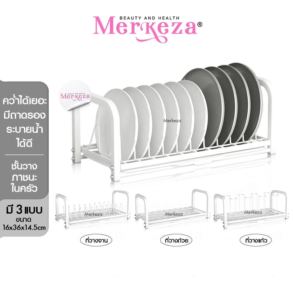 Merkeza Kitchen Shelf ชุดราวคว่ำ ภาชนะ ในครัว วางแก้ว คว่ำจาน เก็บจาน  อุปกรณ์ครัว ที่วางถ้วย แขวนแก้ว ราวคว่ำจา
